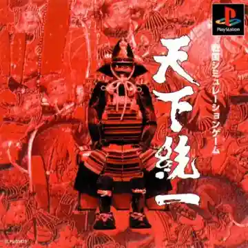 Tenka Touitsu (JP)-PlayStation